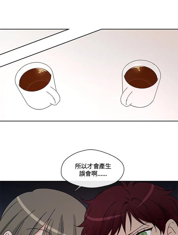 《纯爱》第52话 第45页