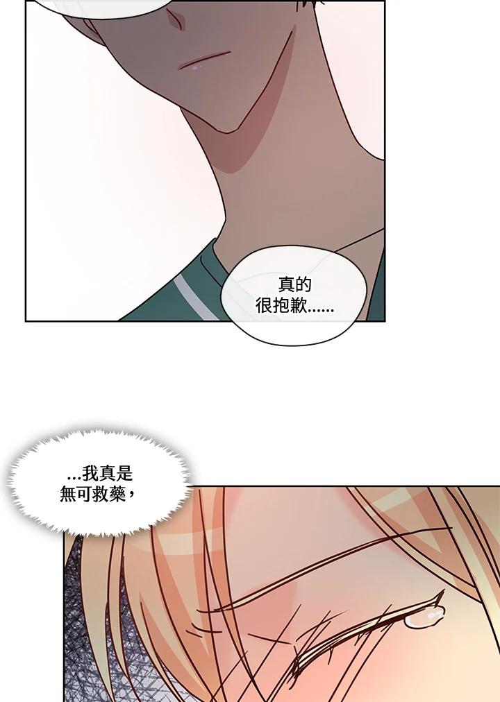 《纯爱》第52话 第35页
