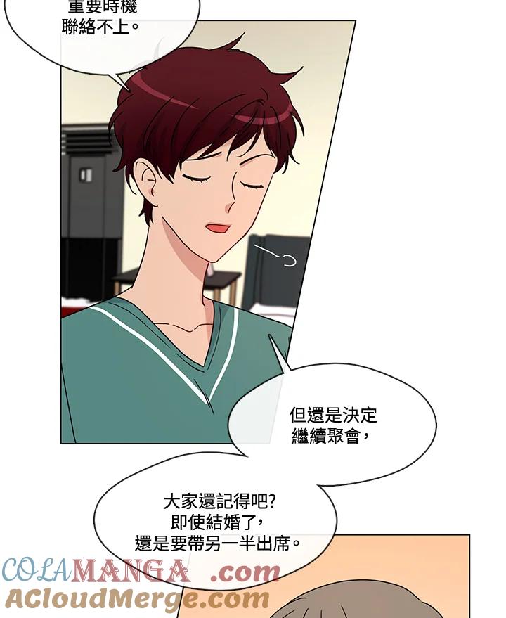 《纯爱》第52话 第19页