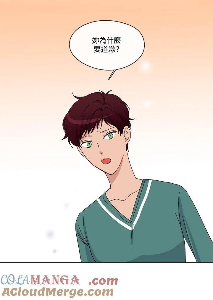 《纯爱》第52话 第37页