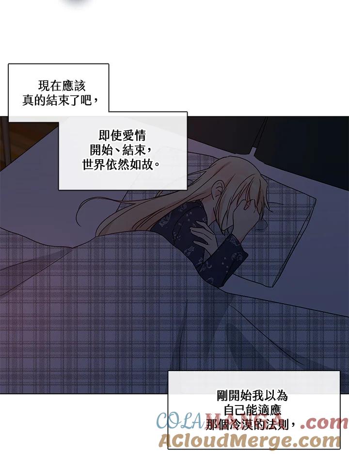 《纯爱》第52话 第25页