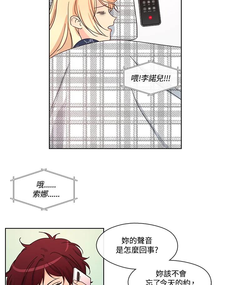 《纯爱》第52话 第5页