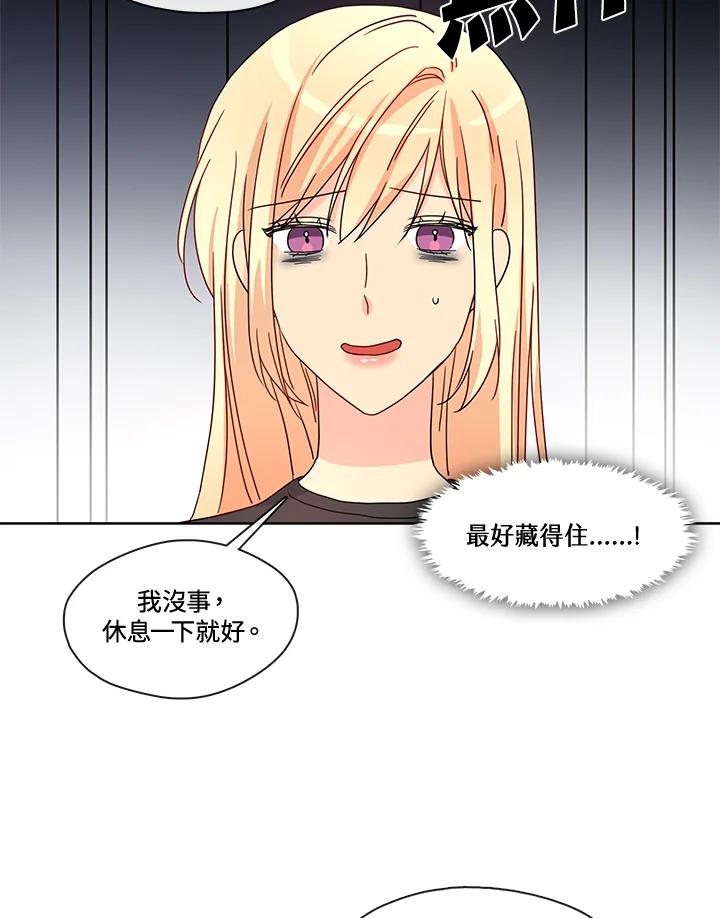 《纯爱》第52话 第15页