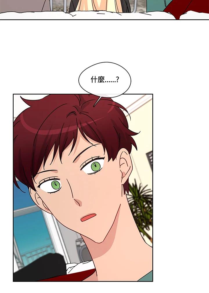 《纯爱》第52话 第33页