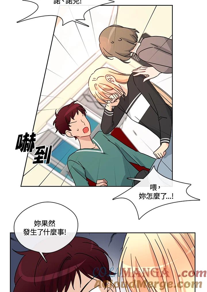 《纯爱》第52话 第31页