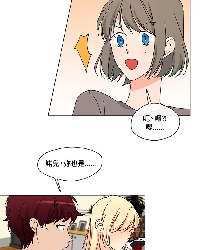 《纯爱》第52话 第20页