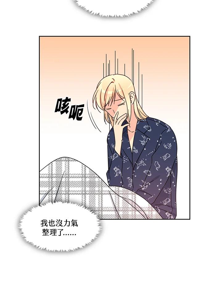 《纯爱》第52话 第9页