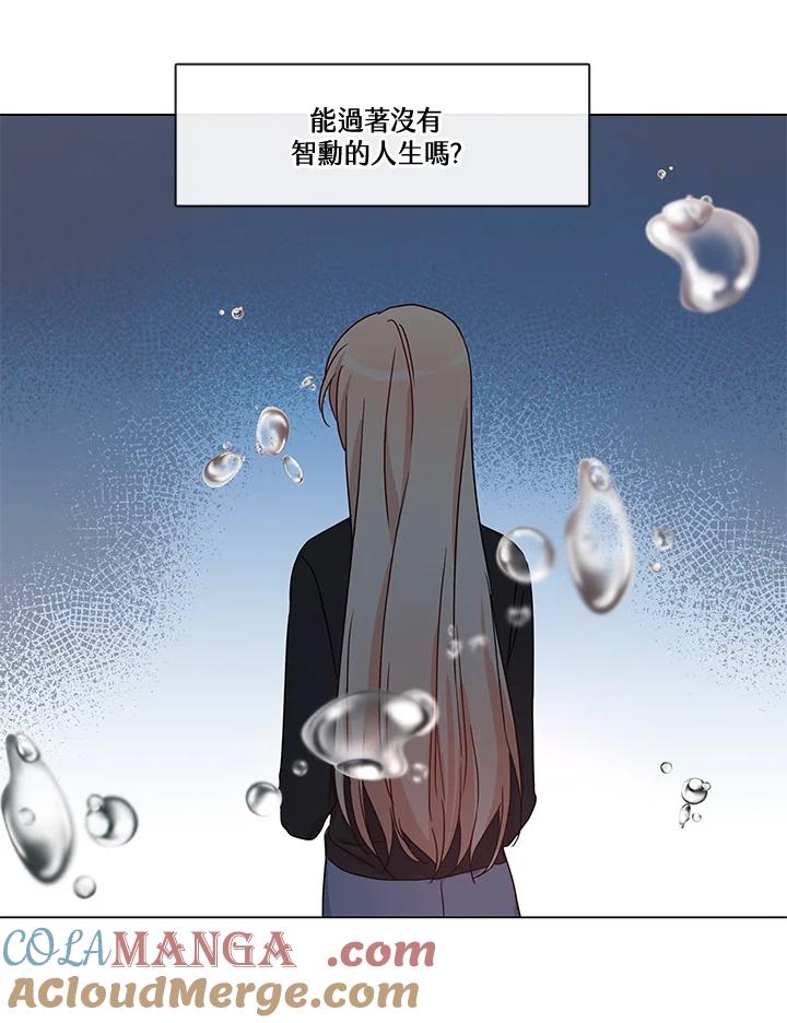 《纯爱》第52话 第28页
