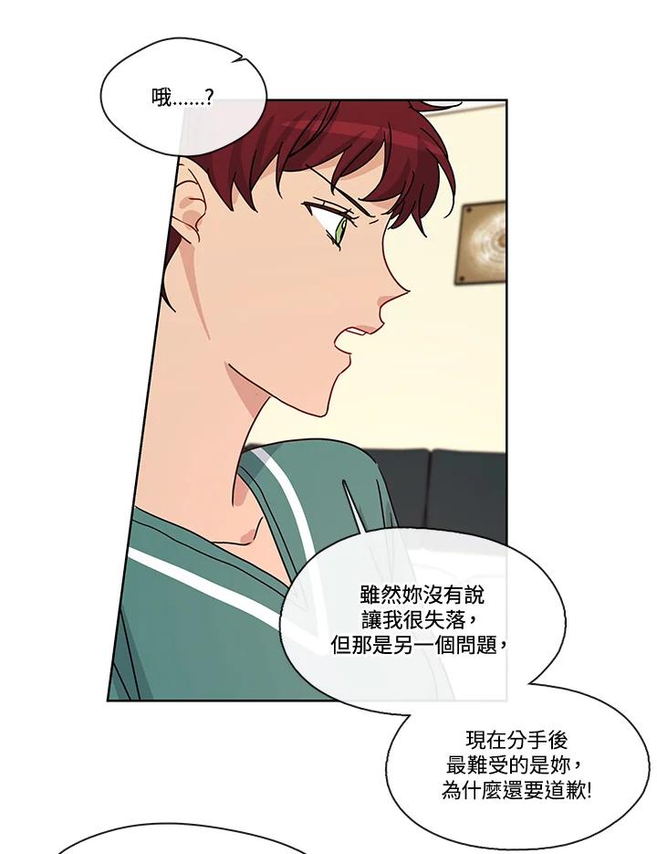 《纯爱》第52话 第38页