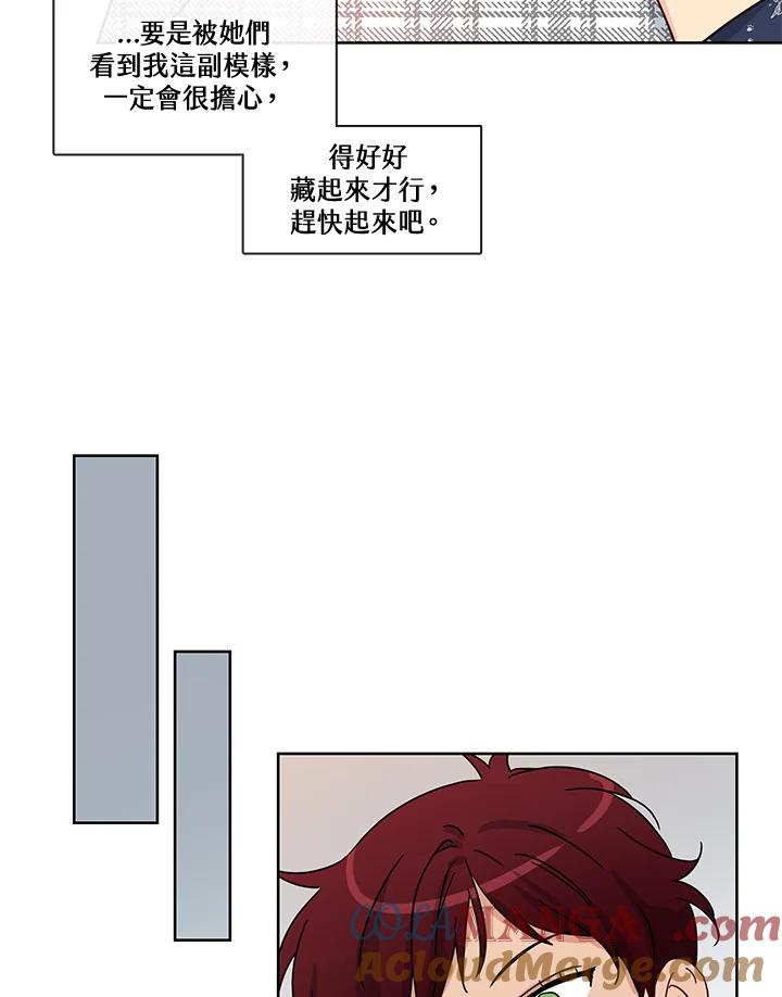 《纯爱》第52话 第13页