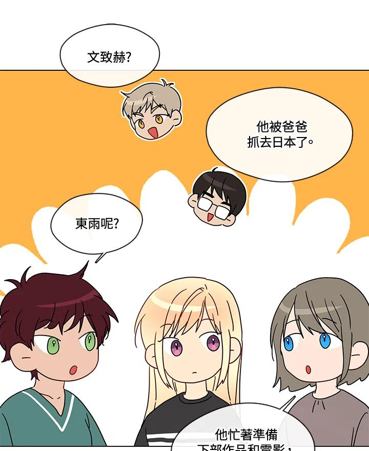 《纯爱》第52话 第17页