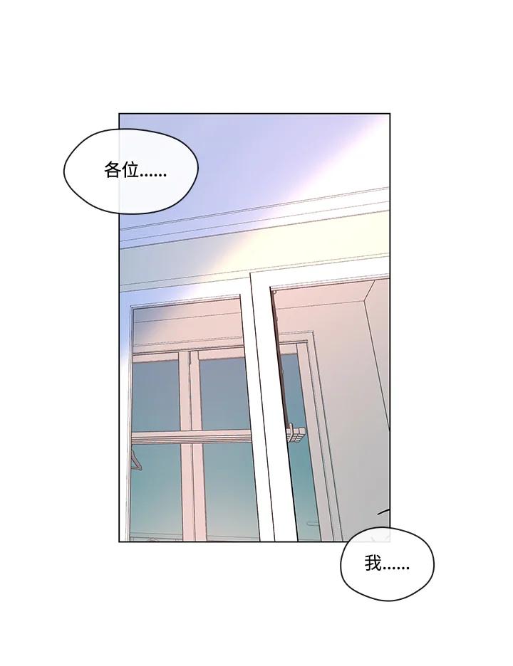 《纯爱》第52话 第29页