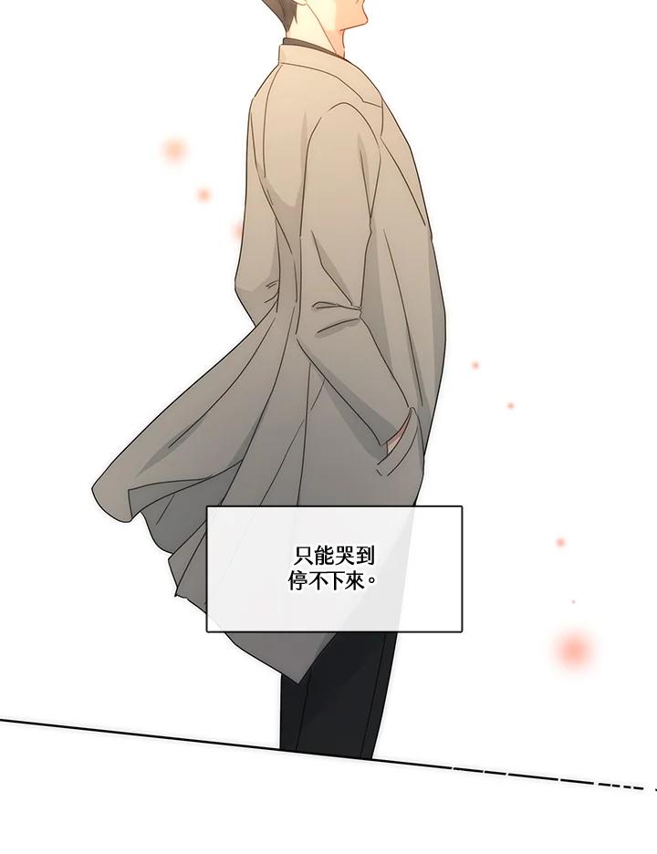 《纯爱》第52话 第42页