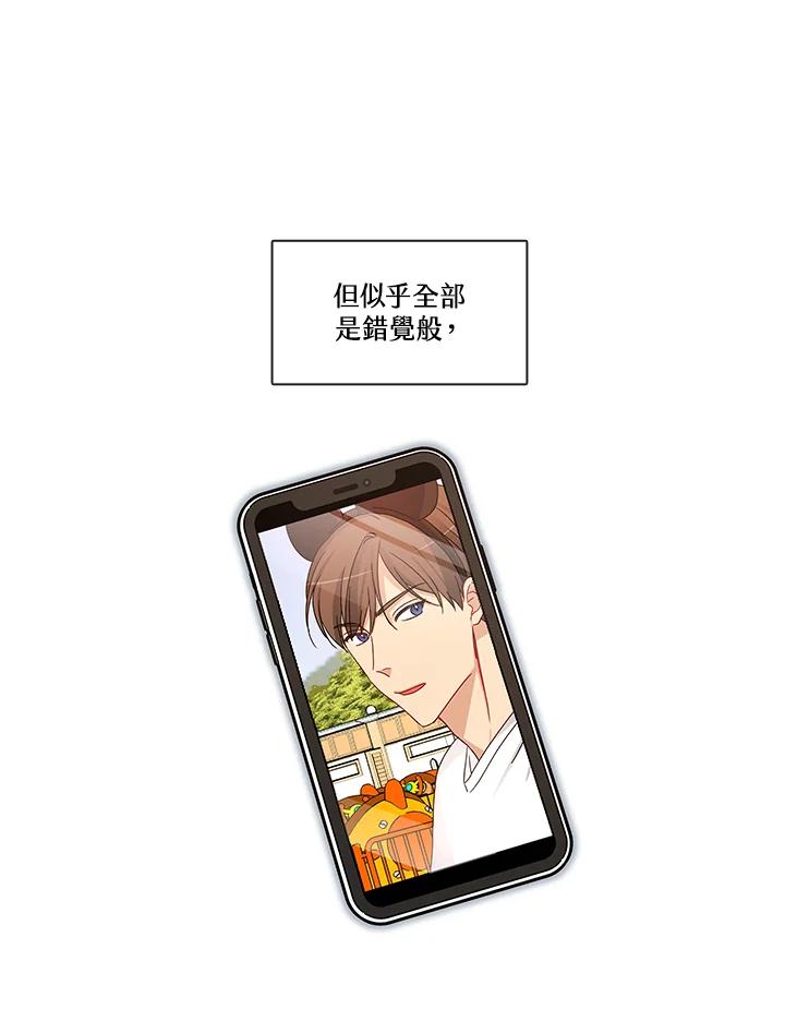 《纯爱》第52话 第26页