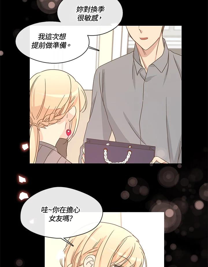 《纯爱》第52话 第54页
