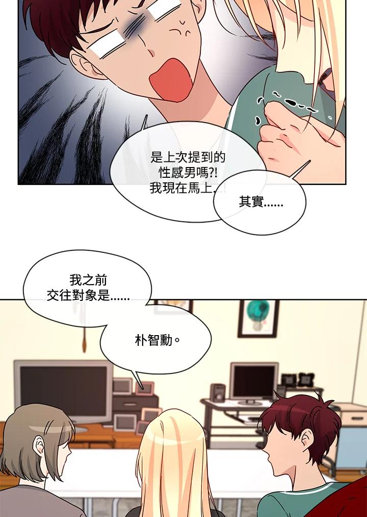 《纯爱》第52话 第32页
