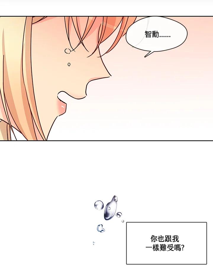 《纯爱》第52话 第57页