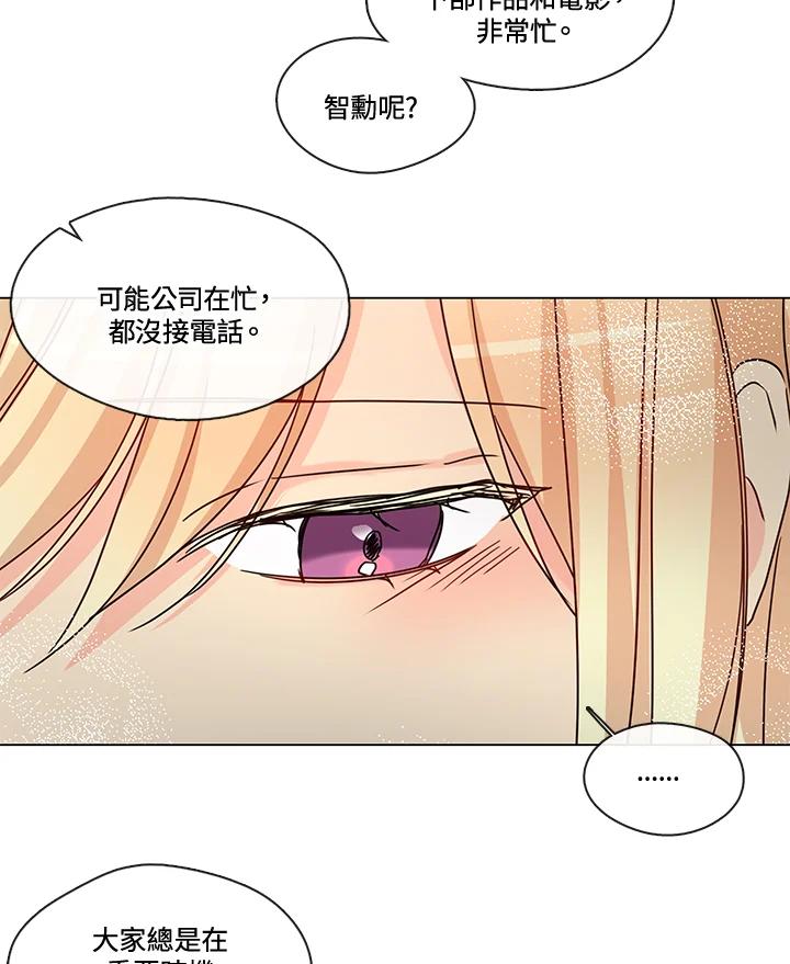 《纯爱》第52话 第18页