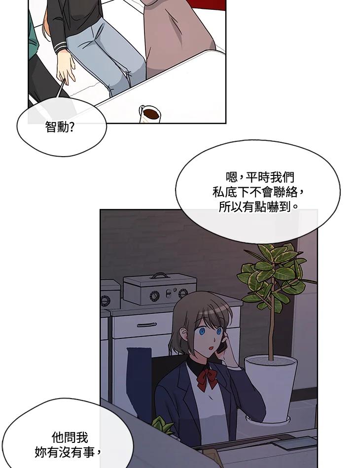 《纯爱》第52话 第50页