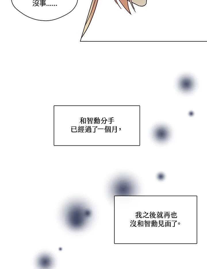 《纯爱》第52话 第24页