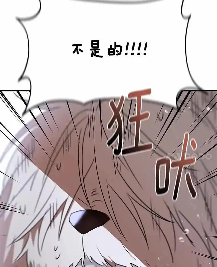 《你好？兽医先生！》58.小古历险记（2） 第122页