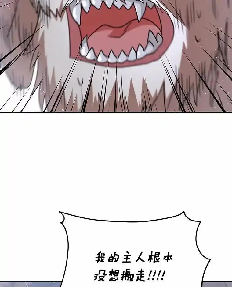 《你好？兽医先生！》58.小古历险记（2） 第123页
