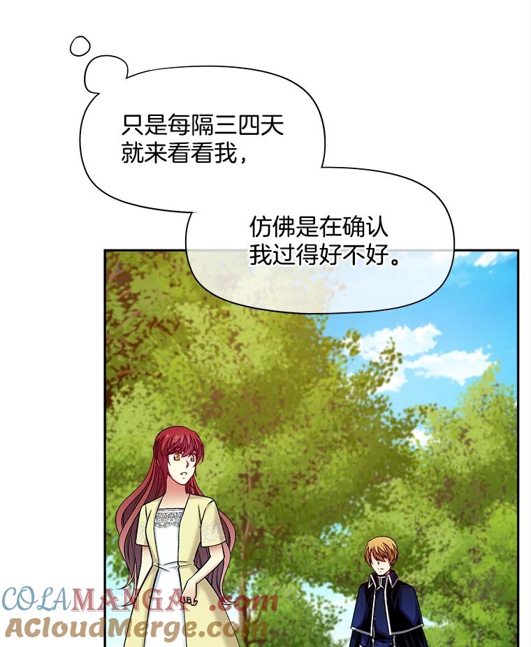 《我在婚礼当天死亡》63.繁忙的埃里克 第73页