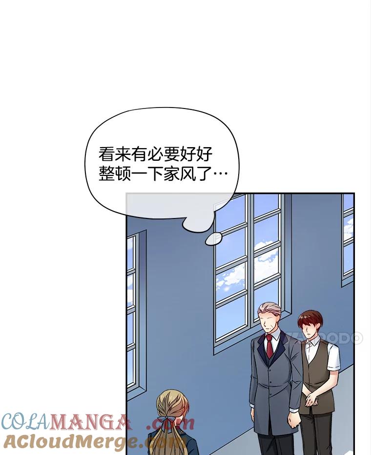 《我在婚礼当天死亡》63.繁忙的埃里克 第10页