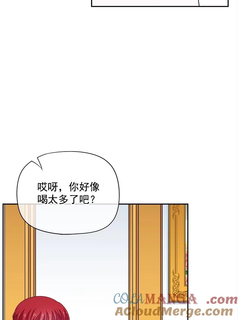 《我在婚礼当天死亡》63.繁忙的埃里克 第52页