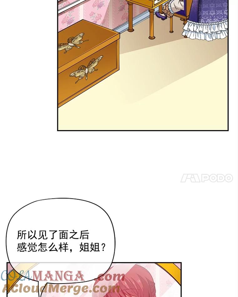 《我在婚礼当天死亡》63.繁忙的埃里克 第31页