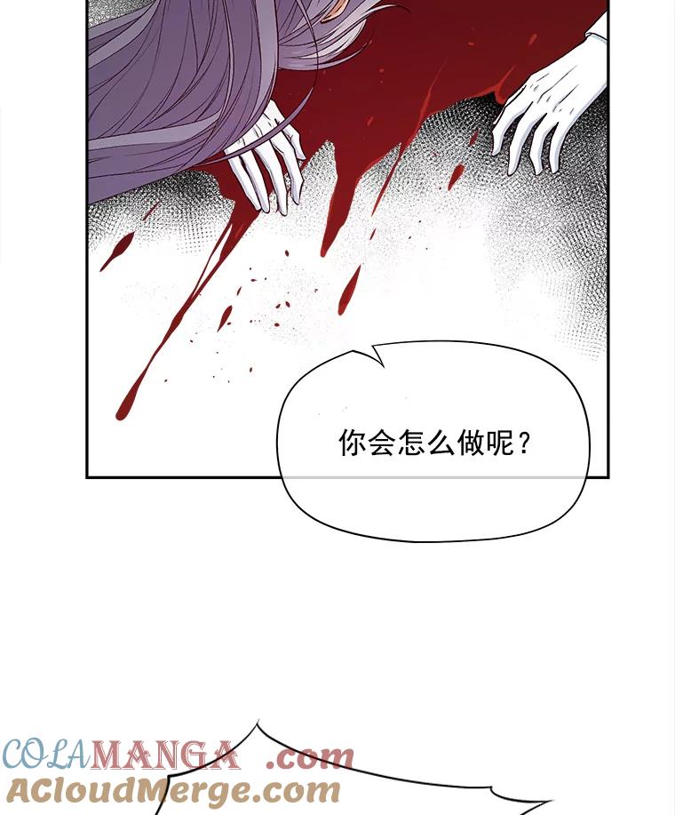 《我在婚礼当天死亡》64.爽约 第37页