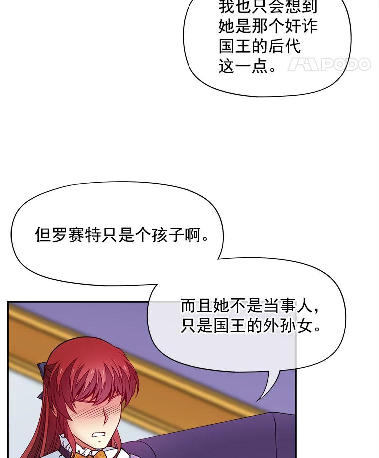 《我在婚礼当天死亡》64.爽约 第33页