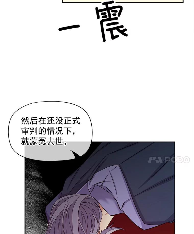 《我在婚礼当天死亡》64.爽约 第36页