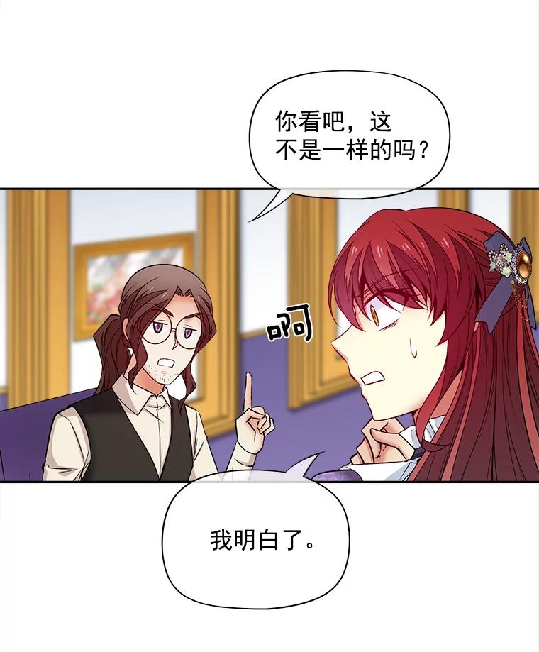 《我在婚礼当天死亡》64.爽约 第39页