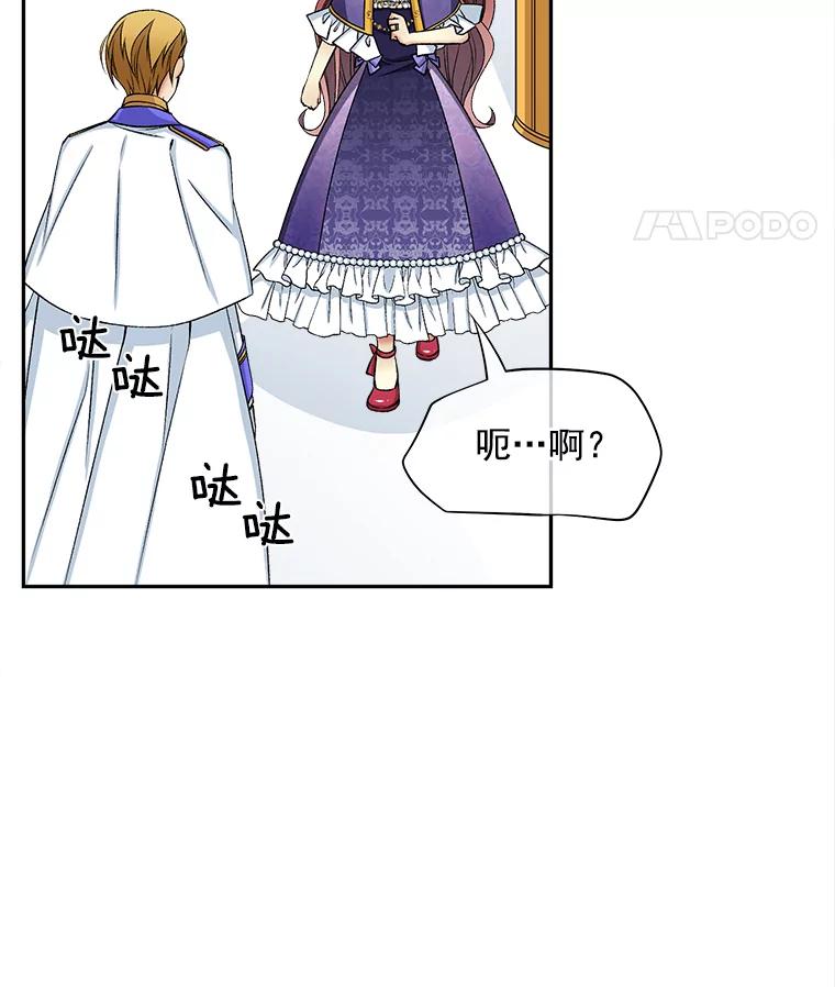 《我在婚礼当天死亡》64.爽约 第57页