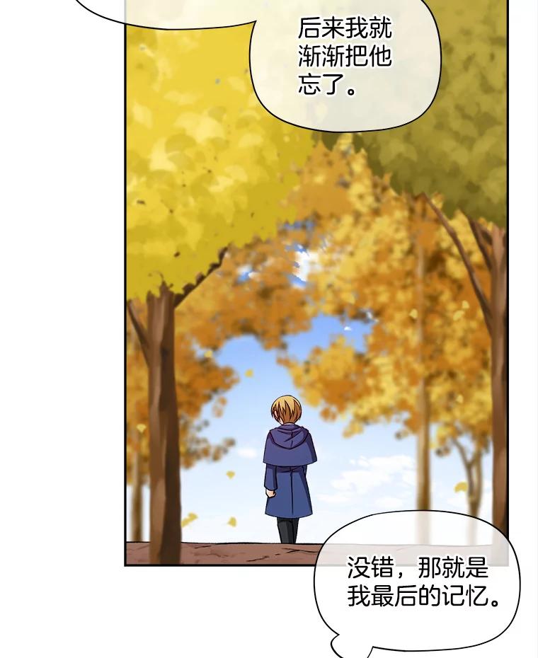 《我在婚礼当天死亡》64.爽约 第42页