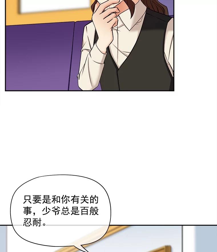 《我在婚礼当天死亡》64.爽约 第11页