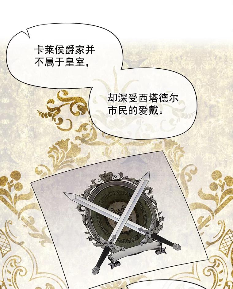 《我在婚礼当天死亡》64.爽约 第24页
