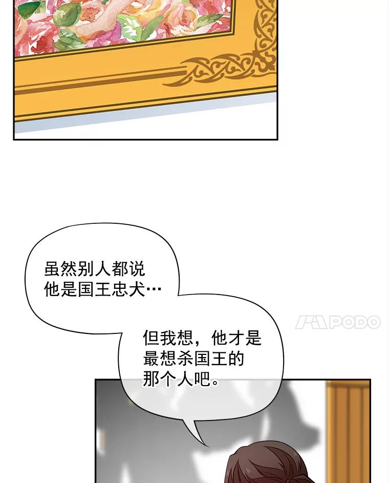 《我在婚礼当天死亡》64.爽约 第29页