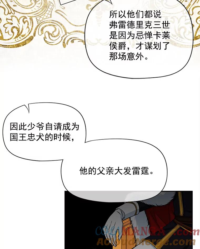 《我在婚礼当天死亡》64.爽约 第25页