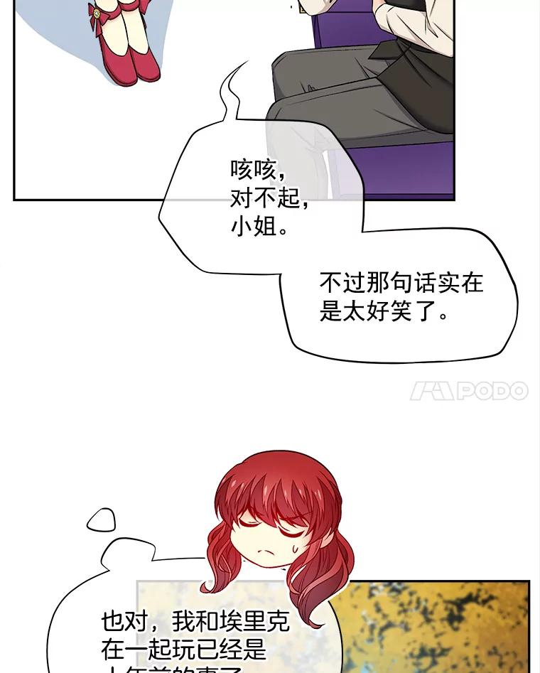 《我在婚礼当天死亡》64.爽约 第8页