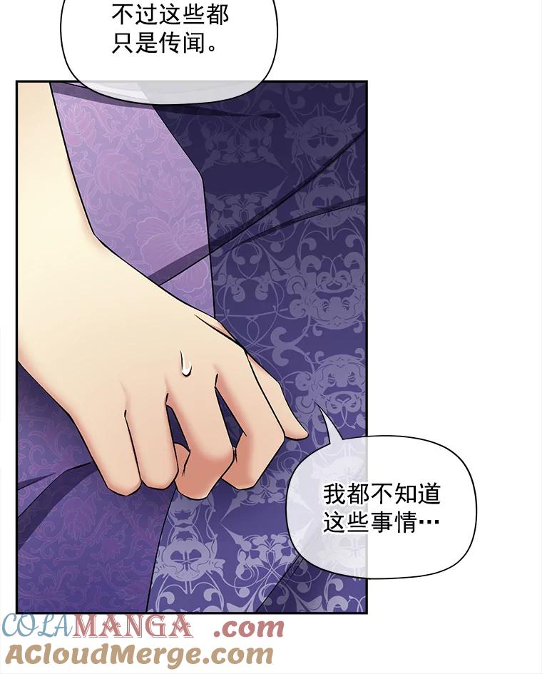 《我在婚礼当天死亡》64.爽约 第31页