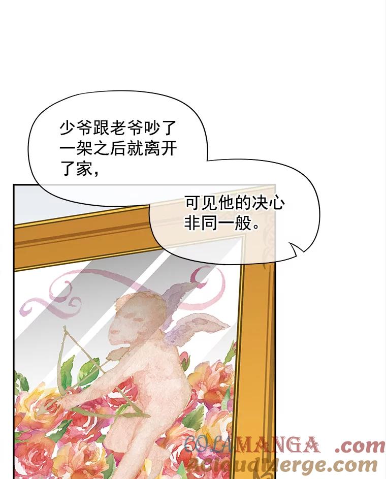 《我在婚礼当天死亡》64.爽约 第28页