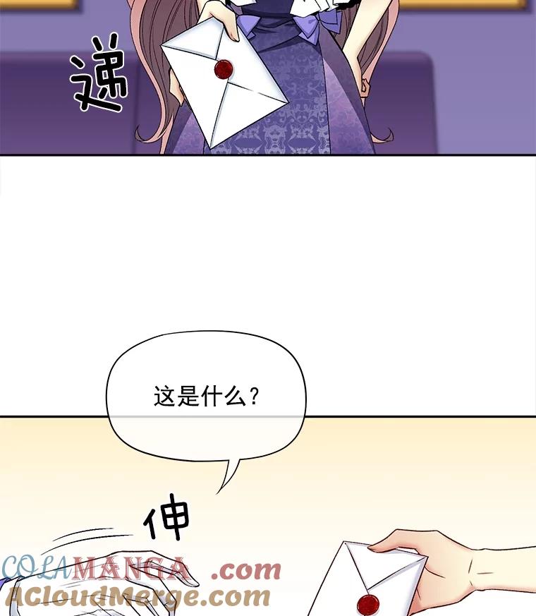 《我在婚礼当天死亡》64.爽约 第82页