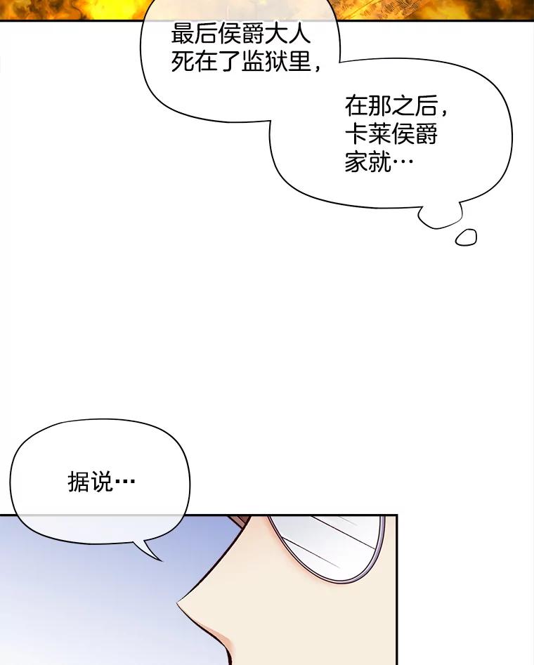 《我在婚礼当天死亡》64.爽约 第20页