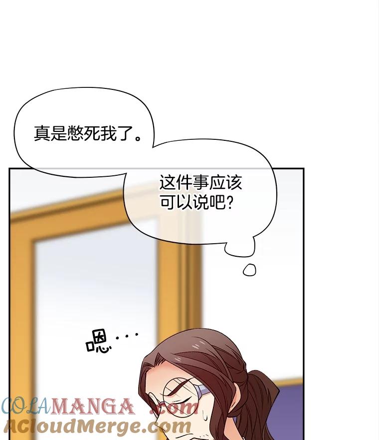 《我在婚礼当天死亡》64.爽约 第10页