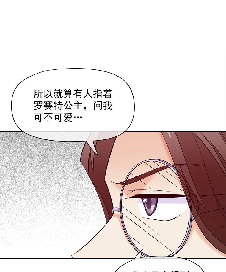 《我在婚礼当天死亡》64.爽约 第32页
