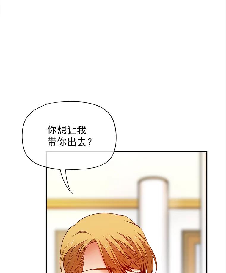 《我在婚礼当天死亡》64.爽约 第78页