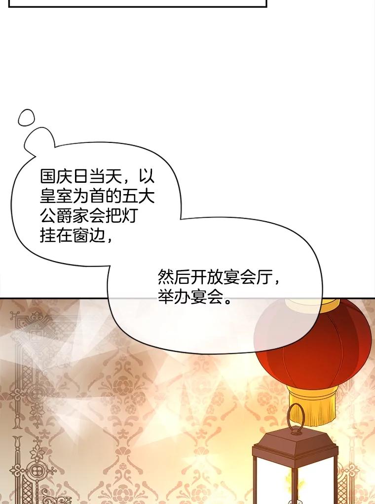 《我在婚礼当天死亡》64.爽约 第69页