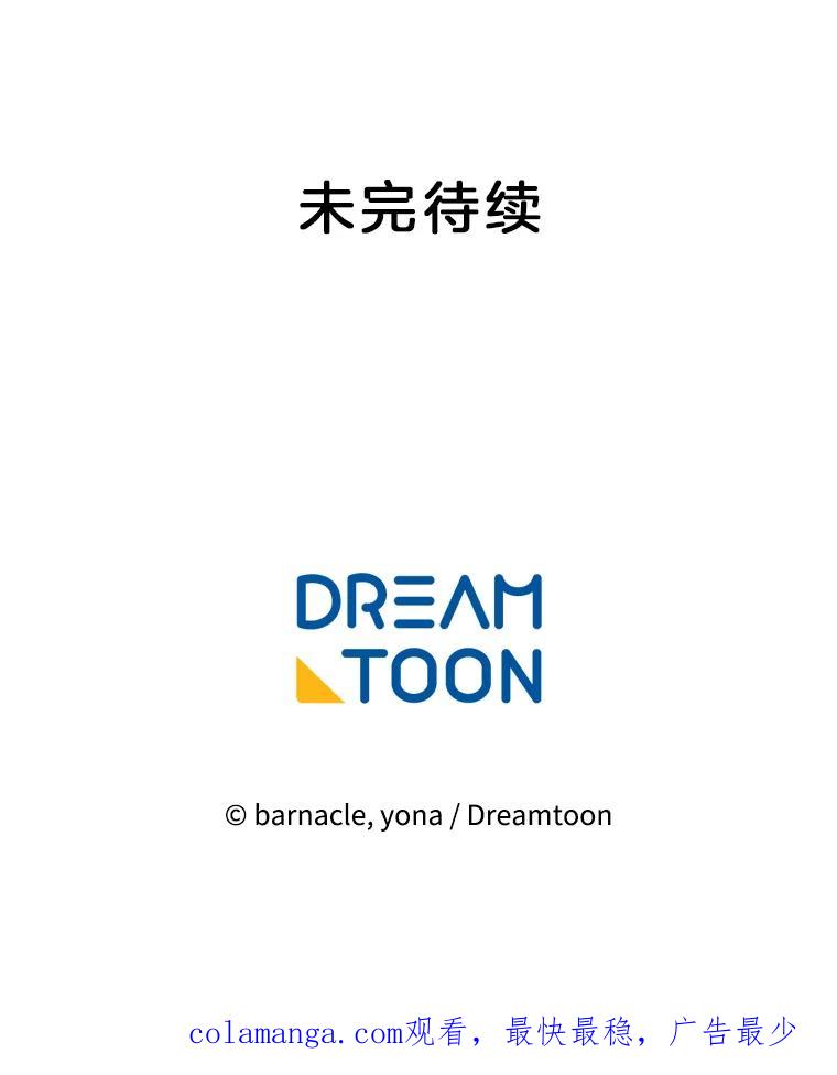 《我在婚礼当天死亡》65.邀请函 第83页
